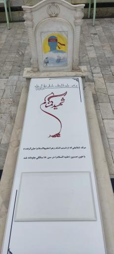 عکس حوزه علمیه محمدیه