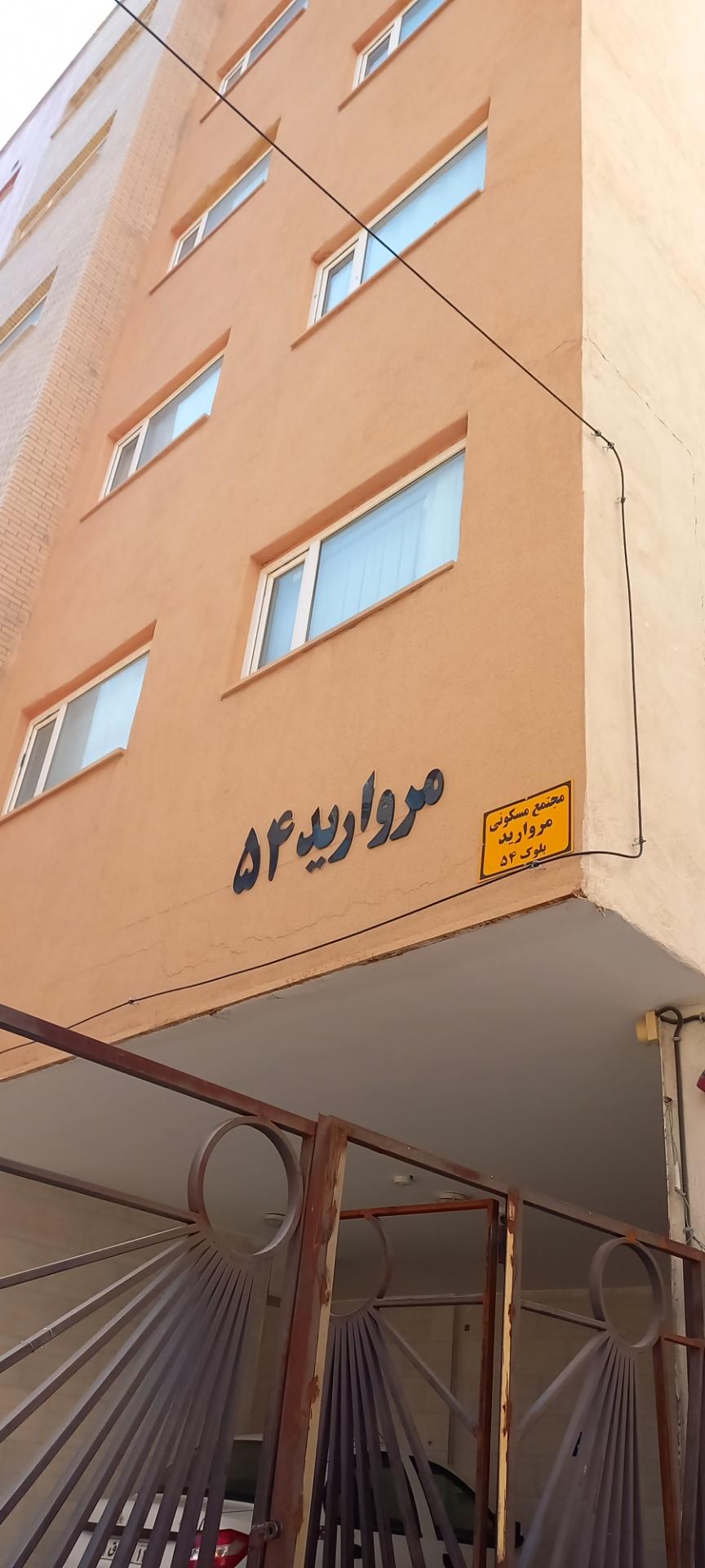 عکس مروارید ۵۴