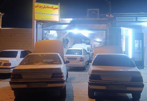 عکس تعمیرگاه مکانیکی و زیروبند سازی چراغی