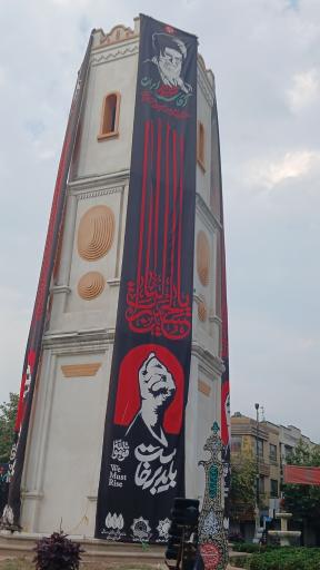 عکس میدان و برج ساعت