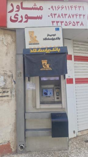عکس خودپرداز