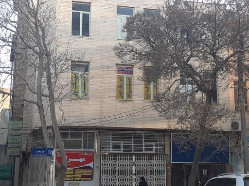 عکس آموزشگاه علمی مهراد