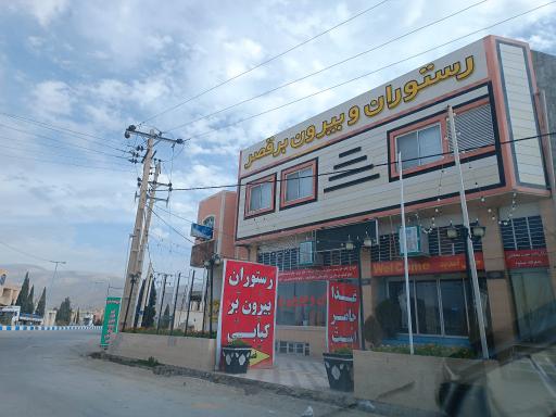 عکس رستوران قصر