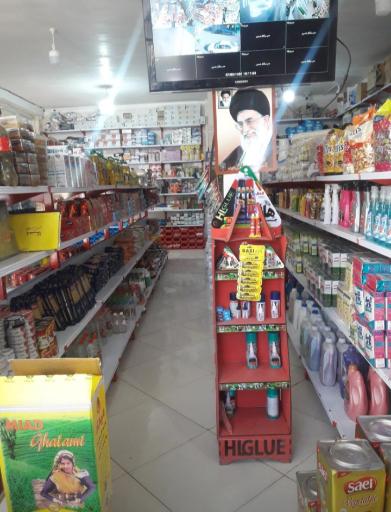 عکس سوپرمارکت برادران افشار