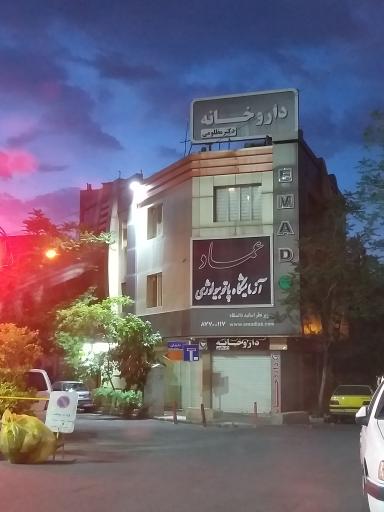 عکس داروخانه‌ دکتر مظلومی