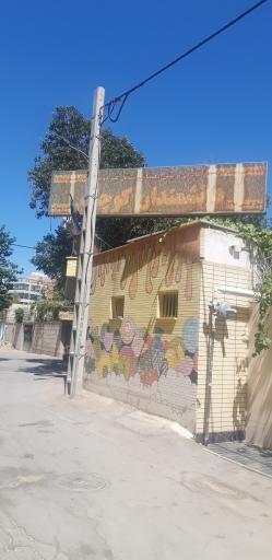 عکس مهدکودک و پیش دبستانی دانشمندان کوچک