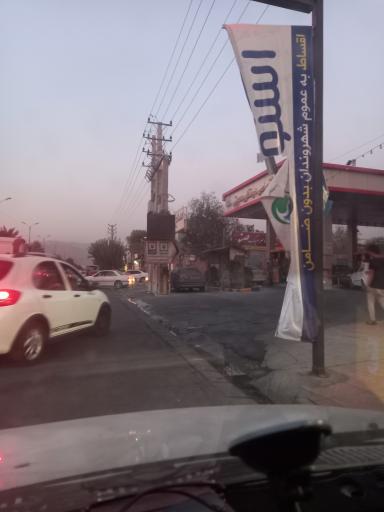 عکس جایگاه سوخت دو منظوره هجرتی (بنزین - CNG)