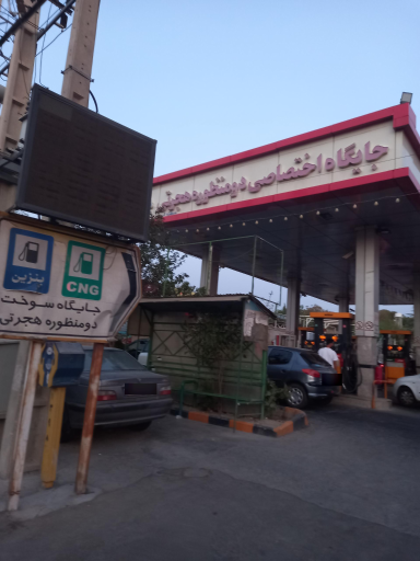 عکس جایگاه سوخت دو منظوره هجرتی (بنزین - CNG)