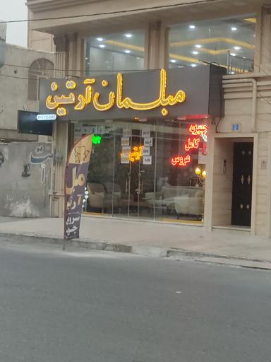عکس مبلمان آرتین 