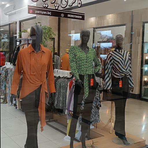 عکس گالری پوشاک پرنیان