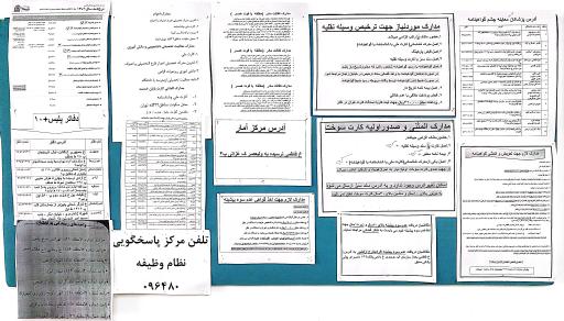 عکس دفتر خدمات الکترونیک انتظامی پلیس +10