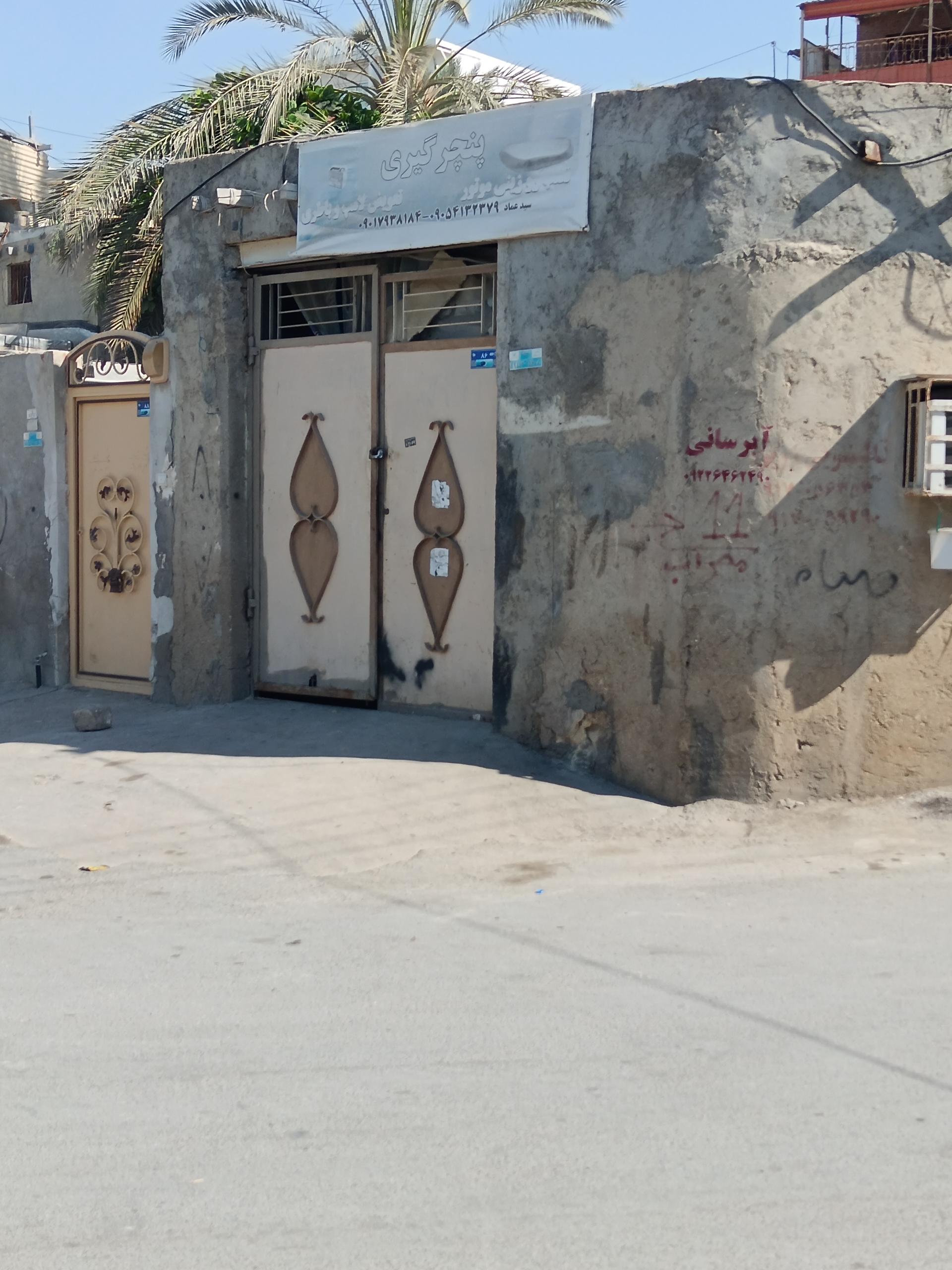 عکس پنچرگیری