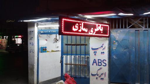 عکس خدمات برق خودرو چراغی 