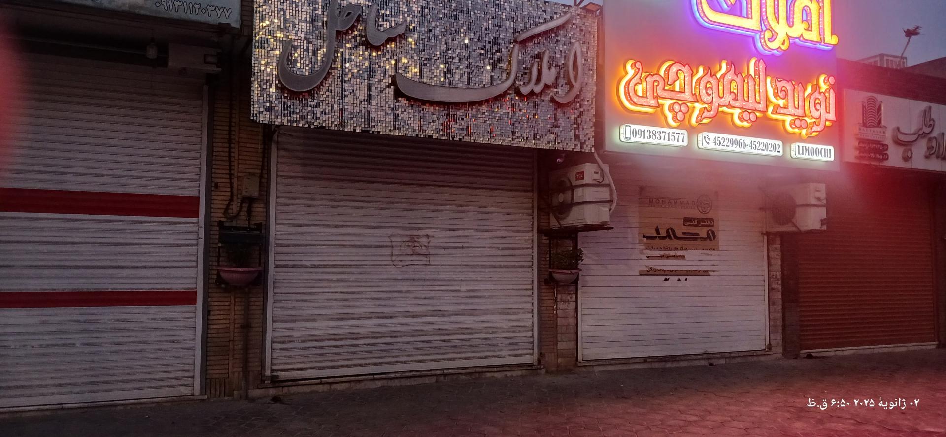 عکس املاک ساحل