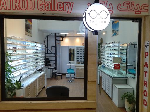 عینک پاترد