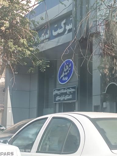 عکس سرپرستی شرکت بیمه معلم خوزستان