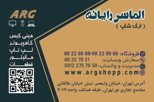 عکس الماس رایانه خسروی