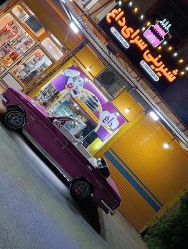 عکس شیرینی سرای داغ