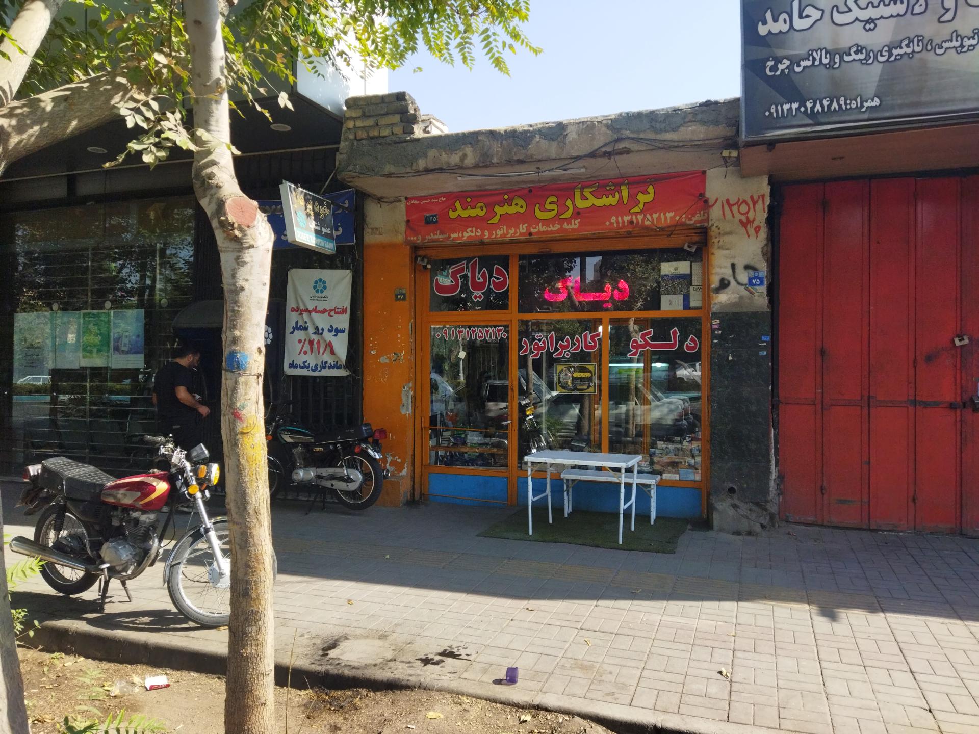 عکس تراشکاری و کاربراتور هنرمند