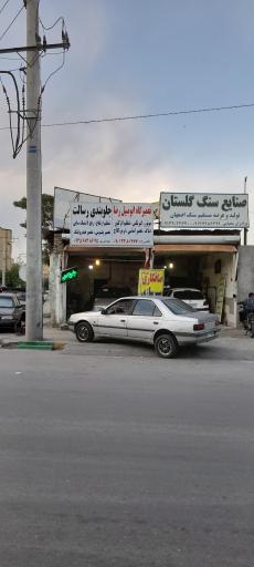 عکس تعمیرگاه خودرو
