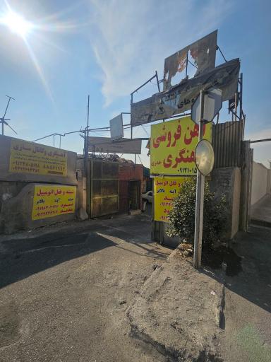 خدمات فنی تخصصی خودرو پارس