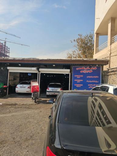 خدمات فنی تخصصی خودرو پارس