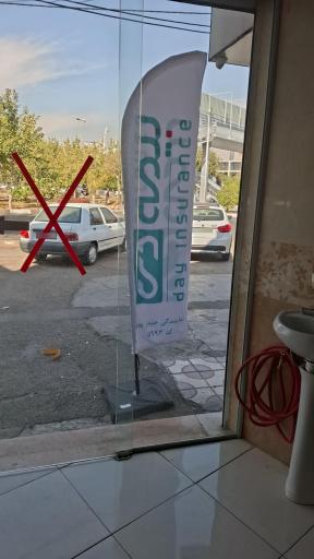 عکس نمایندگی بیمه دی