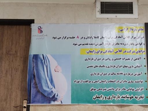 عکس آزمایشگاه مولکولی معاونت بهداشتی دانشگاه علوم پزشکی ایران 