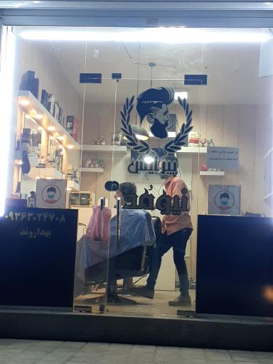 عکس پیرایش نیومد