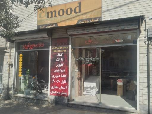 عکس دکوراسیون داخلی سرمدی