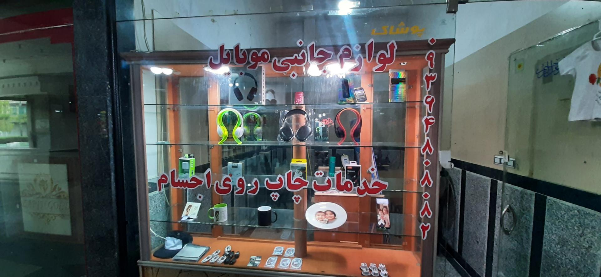 عکس موبایل قنبری