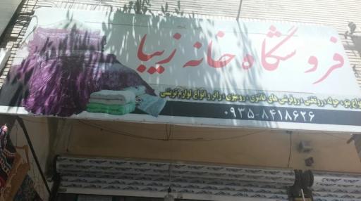 عکس کالای خواب خانه زیبا