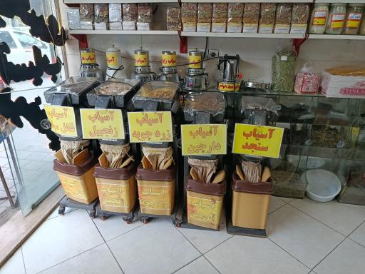 عکس عطاری بهروز ادویه