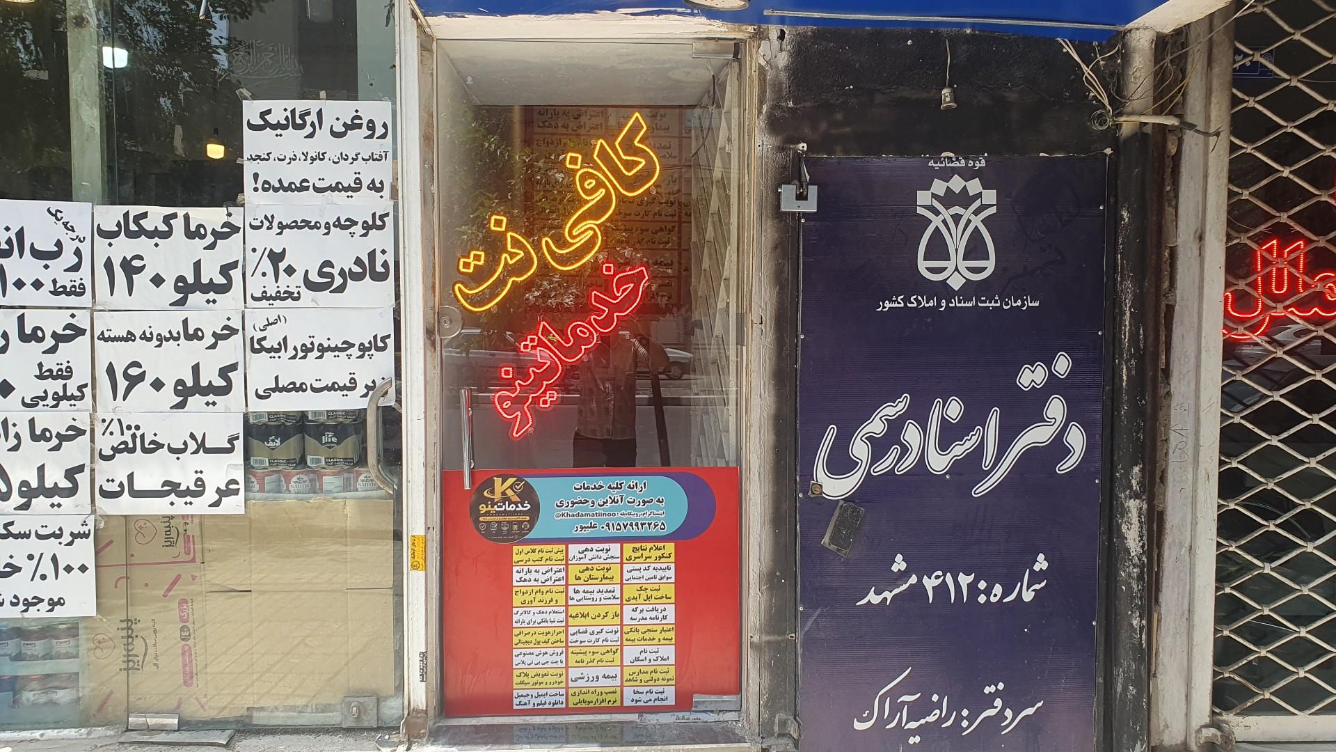 عکس کافی نت خدماتینو