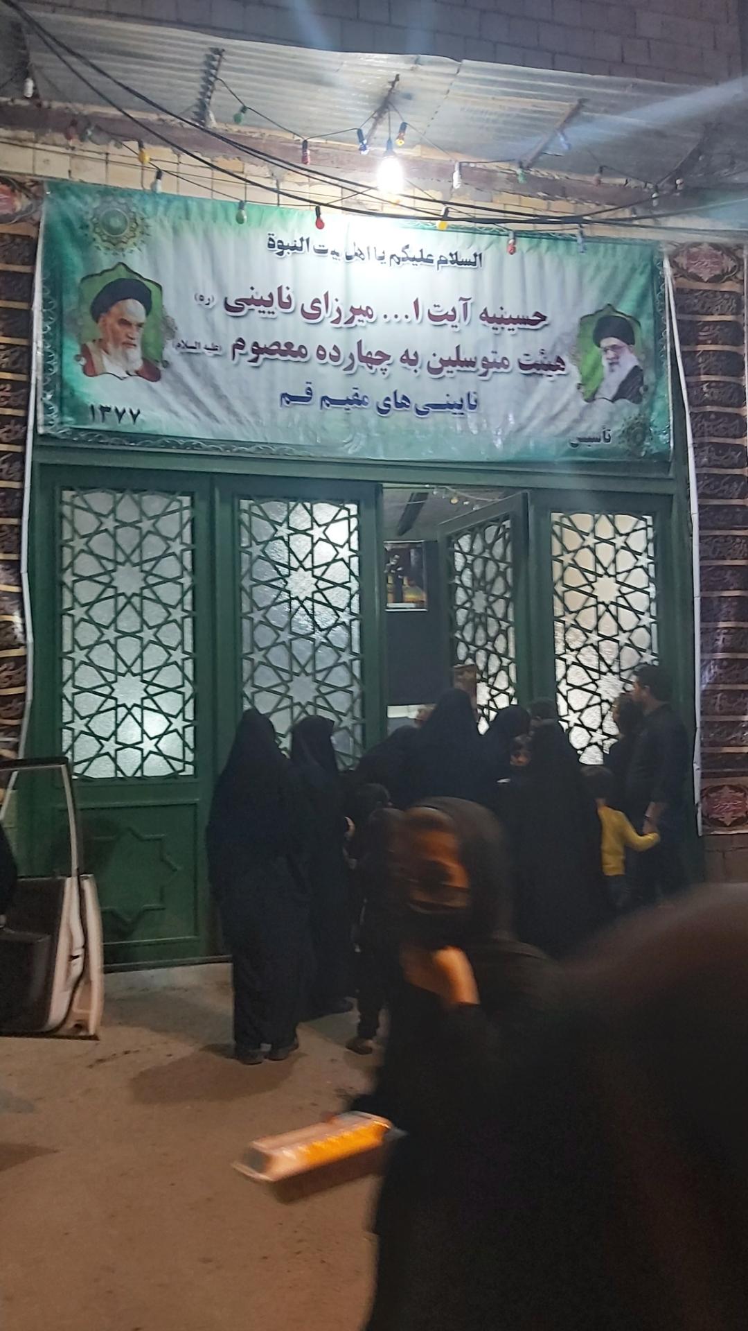 عکس هیئت نائینی های مقیم قم 