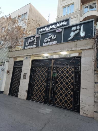 عکس ساختمان اداری گندم