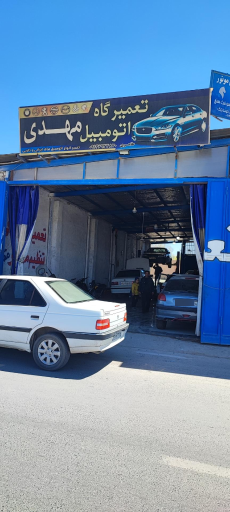 عکس تعمیرگاه اتومبیل مهدی طاهری