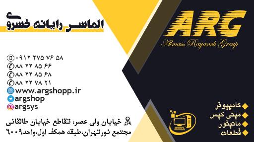 عکس الماس رایانه خسروی