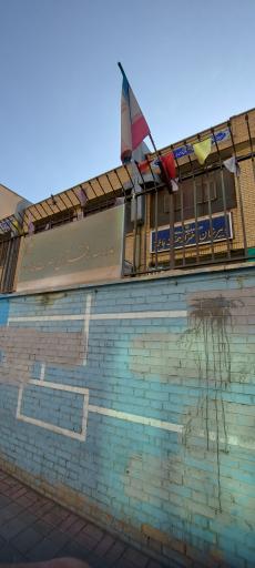 عکس مدرسه قرآن حضرت فاطمه (سلام‌الله‌علیها)