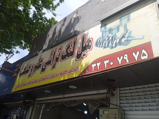 عکس تراشکاری 