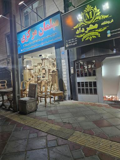 عکس مبلمان مرکزی