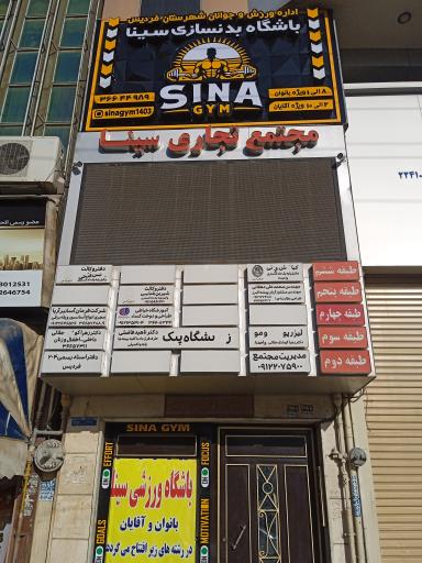 شرکت فرمان آسانبر آریا 