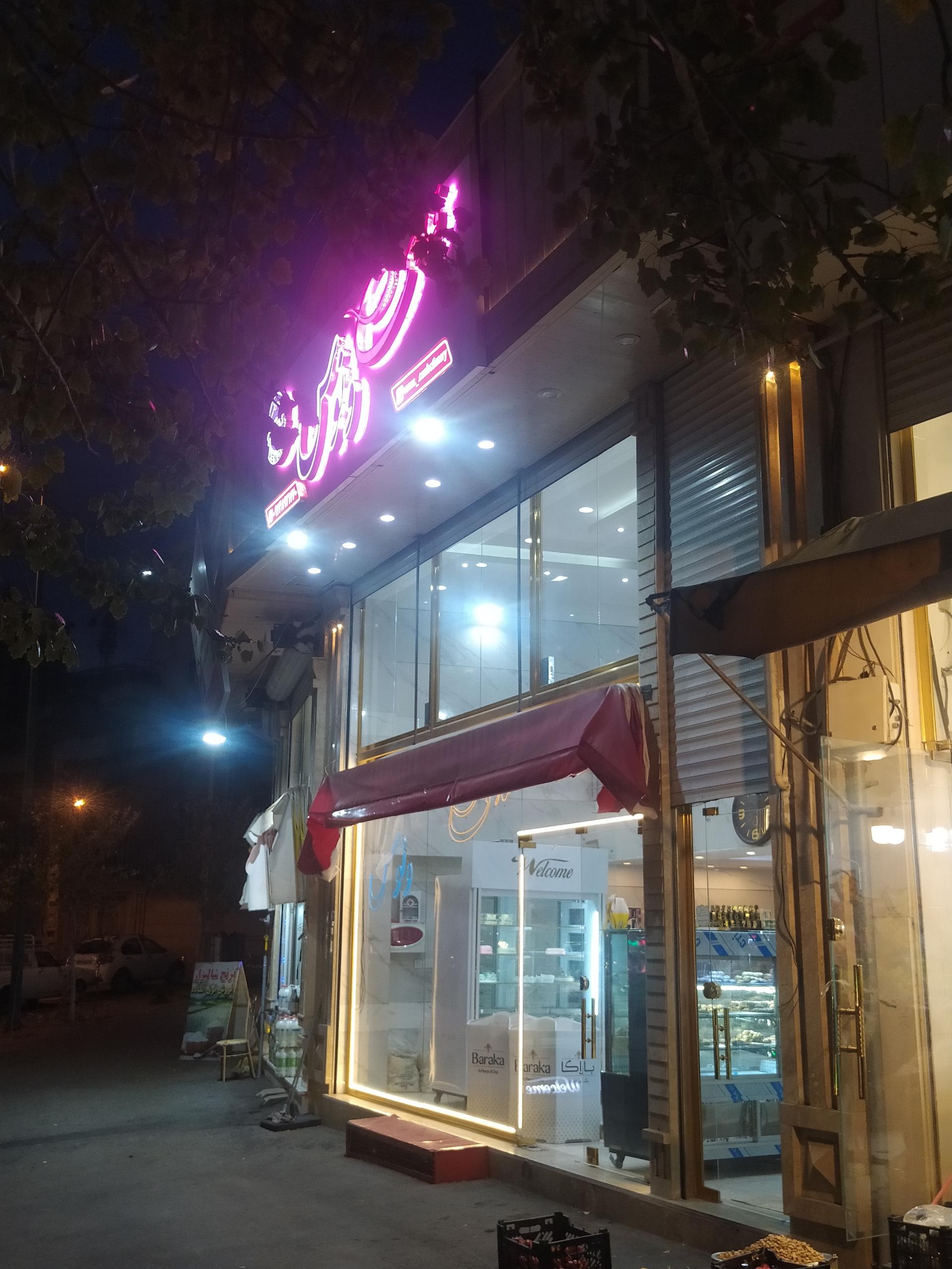 عکس قنادی ونوس