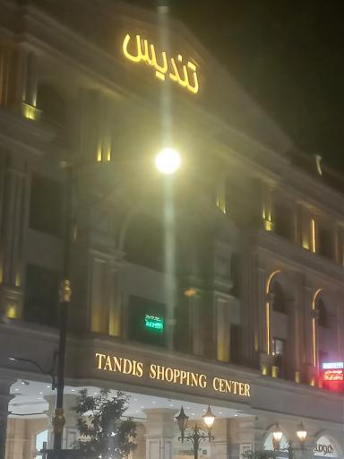عکس مرکز خرید تندیس