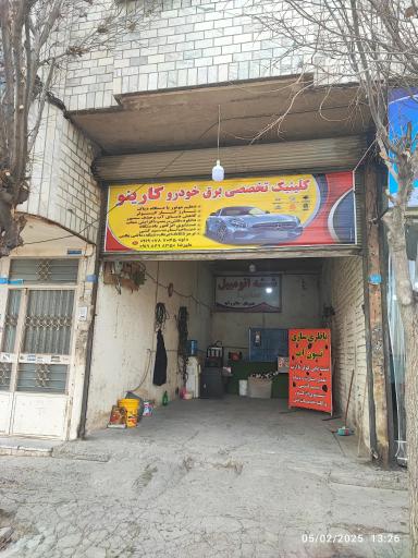 عکس برق خودرو کارینو