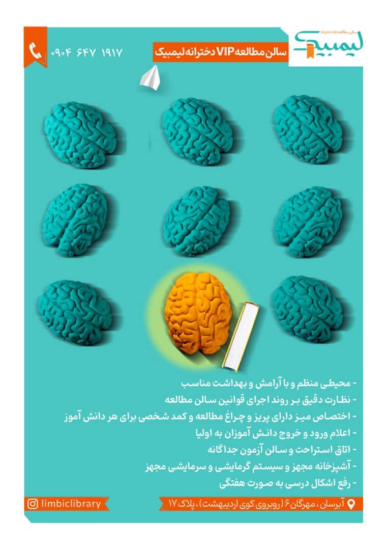 عکس کتابخانه دخترانه وی ای پی لیمبیک