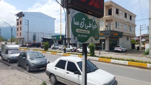 عکس خیاطی آی سا