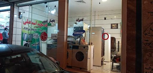 تعمیرات یخچال لباسشویی مجید