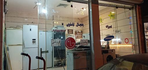 تعمیرات یخچال لباسشویی مجید