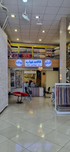 عکس فرش ماندگار